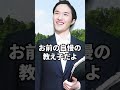 九州大学を受験するときの長崎の自称進学校#shorts