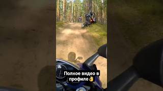 катанули спорт-эндуро,полное видео в профиле #motorcycle #мотожизнь #moto #yamahar1 #r1 #speed