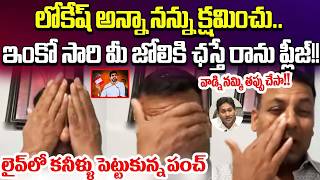 ఇంకా బలుపు తగ్గలేదు.!?😡Big Shock To Punch Prabhakar | | TG Bharath | TG Venkatesh | Trending Telugu