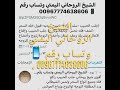 أقوى أنواع جلب المحبة جلب بالطاعة سحر سفلي سحر يهودي سحر أسود تهيج شهوة جلب ناري قهري تفريق طلاق م أقوى أنواع جلب المحبة جلب بالطاعة سحر سفلي سحر يهودي سحر أسود تهيج شهوة جلب ناري قهري تفريق طلاق م
