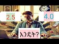 What are study style?/ እንዴት እናጥና።