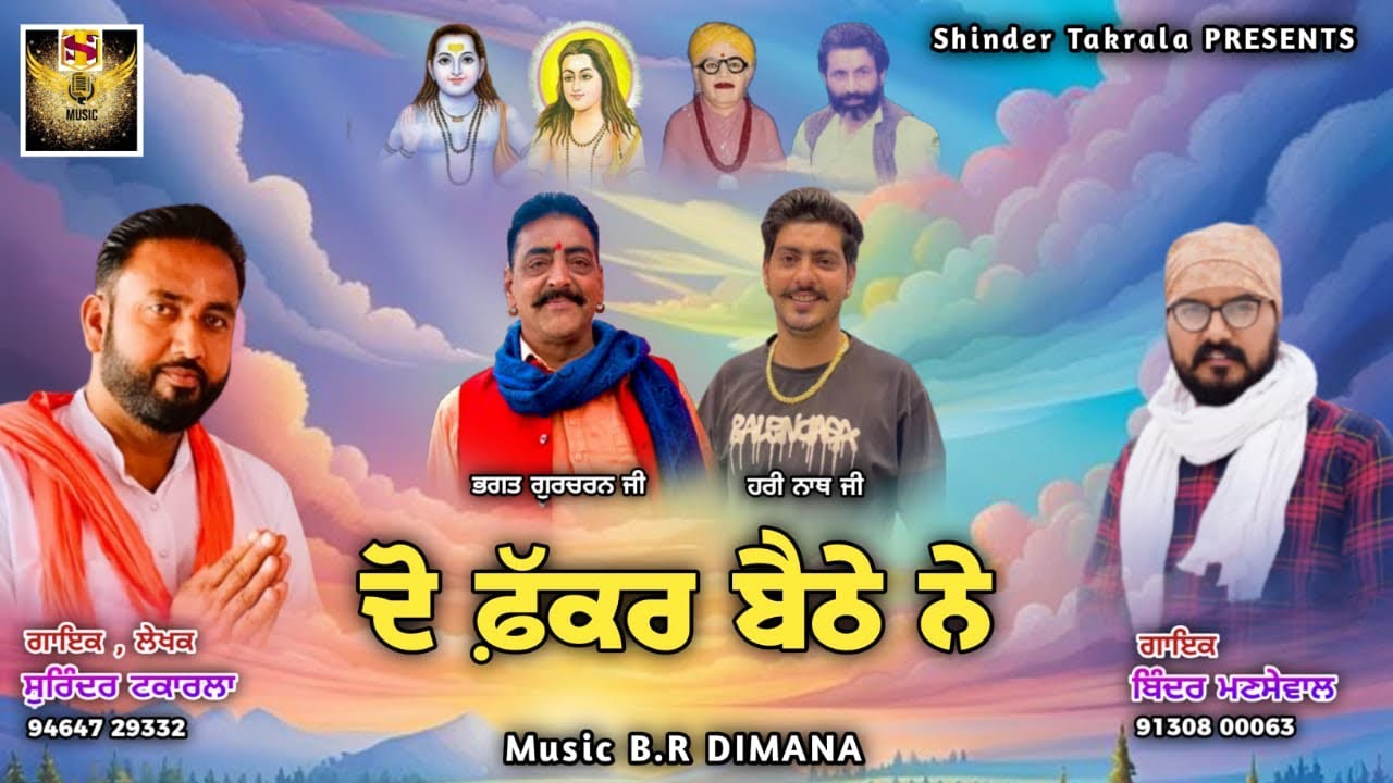 ਦੋ ਫੱਕਰ ਬੈਠੇ ਨੇ ll Surinder takarla and Binder mansewal ll Happy klar