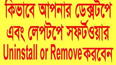 How To Uninstall or Remove Any Software Bangla Tutorial