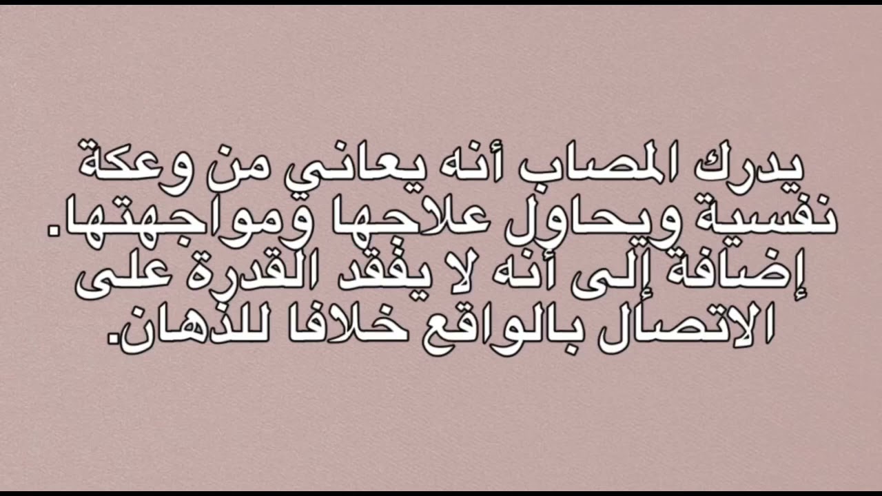 نظرية كارين هورني للشخصية