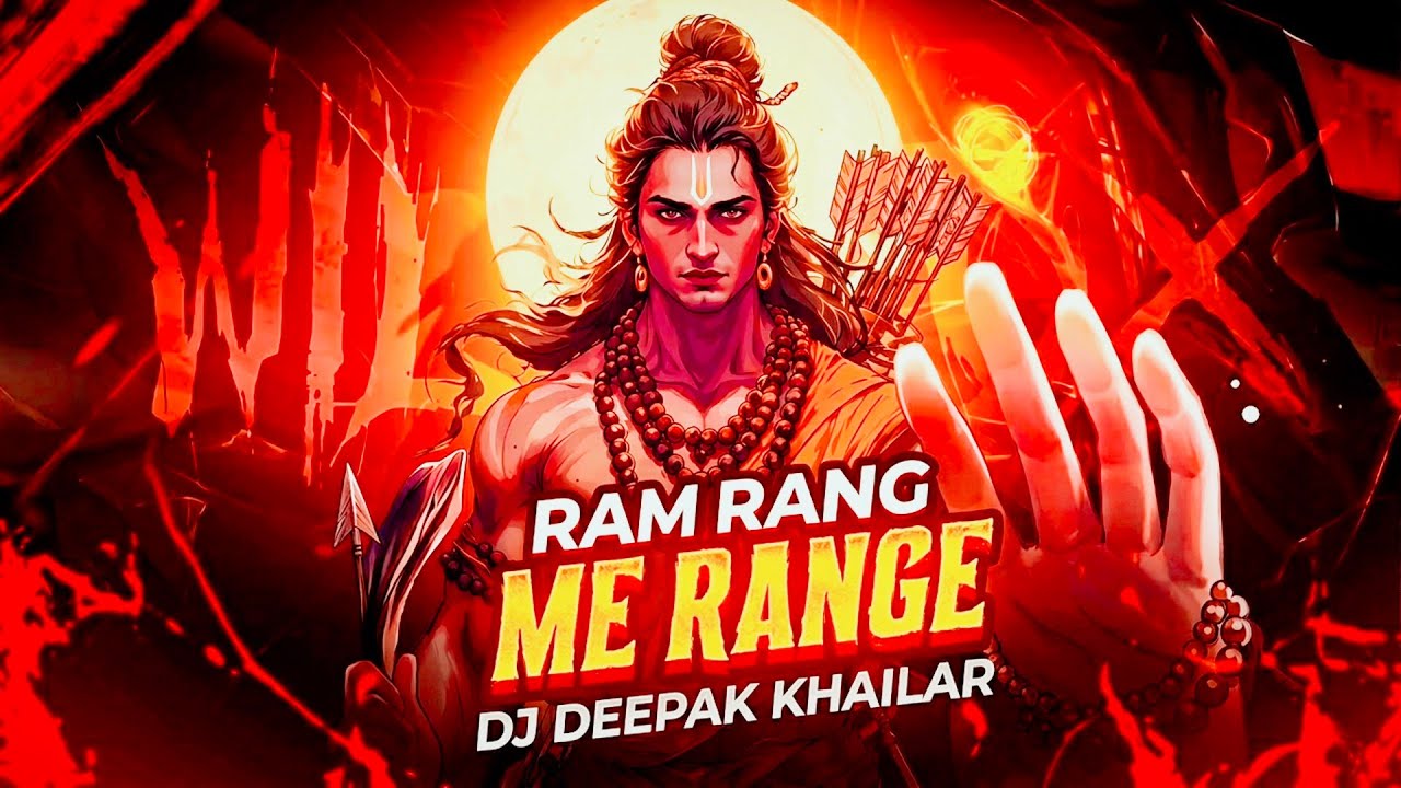 Ram Navami DJ Song 2026 | Jai Shree Ram | Ram Rang Me Range DJ Remix ...