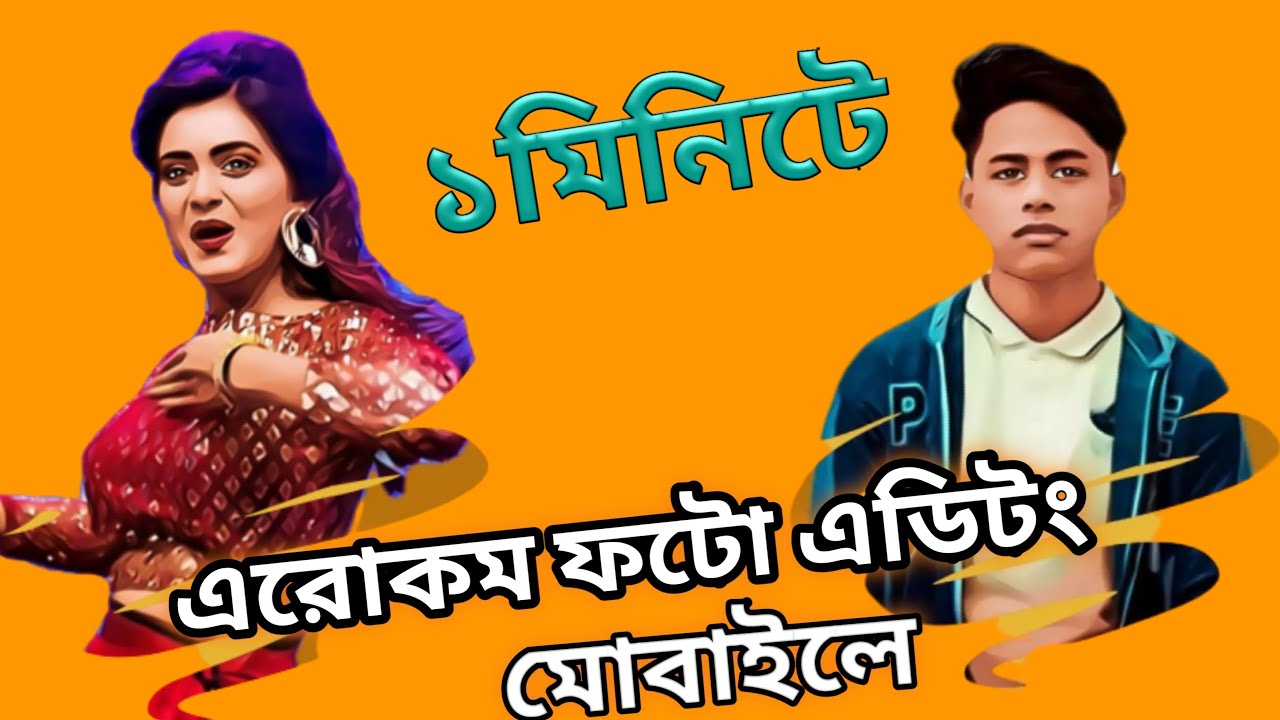 Facebook profile photo editing tutorial 2020 || photo editing