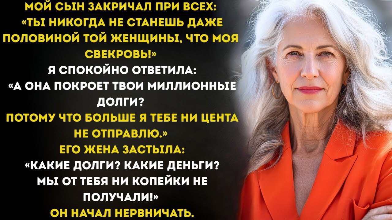 ОГЛАСИЛА ПРАВДУ ПРИ ВСЕХ: СЫН В ДОЛГАХ, А Я БОЛЬШЕ НЕ ДАМ НИ ЦЕНТА!