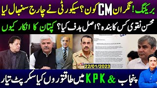 imran khan Vs mohsin naqvi PDM & shahbaz sharif Pti Big move in punjab and kpk assembly asif zardari