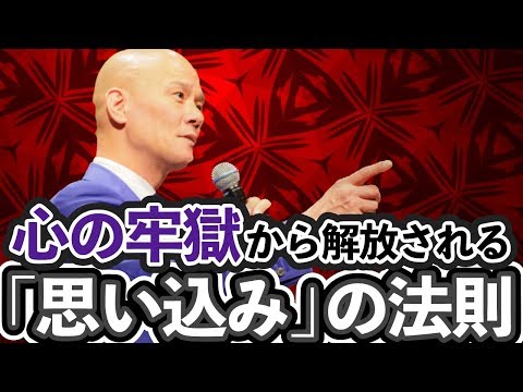 思い込みが激しい人は病気なの?思い込みが激しい人の結末
