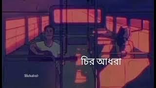 Chiro Odhora || চির অধরা || Miftah Zaman || Amit Malick || New Cover  Bangla Song |