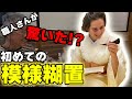 京都でまた挑戦しました。。。