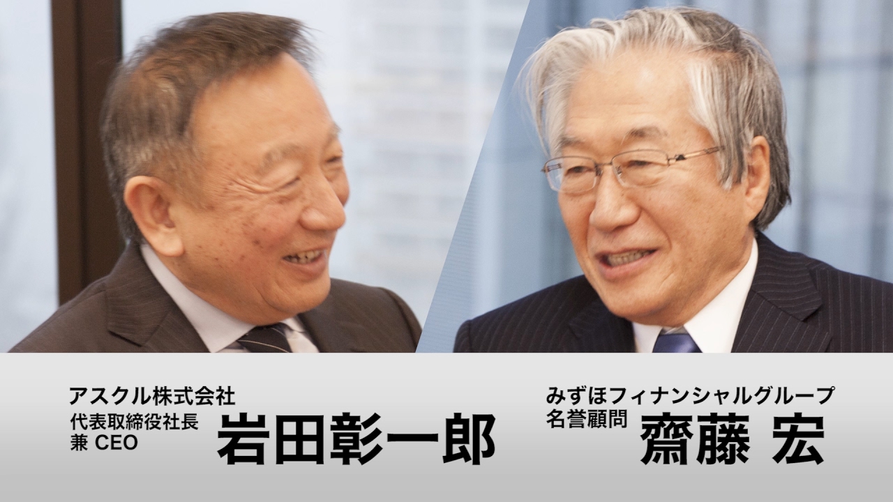 アスクル vol 1 ECへの変革