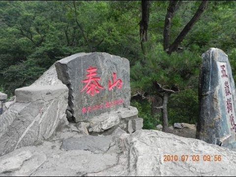 Early Archean deposit, Hadean Acasta gneiss and geological age of 泰山奇石