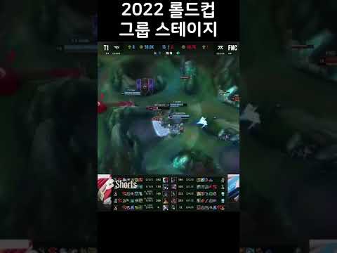 <strong>2022</strong> 롤드컵 그룹 스테이지  FNC의 정글에서 Razork를 처치하는 Gumayusi #shorts #short לצחוק בקול רם Cười lớn لول <strong>LoL</strong> Play