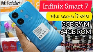 Infinix Smart 7 Unboxing Review I 3Gb Ram64Gb Rom I Infinix Smart 7 Price In Bangla