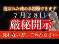 【必ず「今」再生して下さい】選ばれた魂の方のみ、この「重要機密」を受信してください。【プレアデスからのメッセージ】