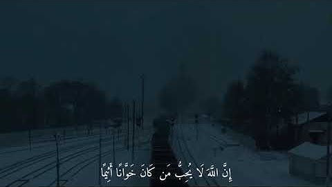 سورة النساء | الشيخ ياسر الدوسري 106-108