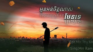 កំយំព្រោះបង[ Mrr RAM]កំពុងល្បីក្នុងTik Tok