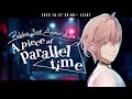 【#律可3周年】3DLive / A piece of parallel time【律可/ホロスターズ】