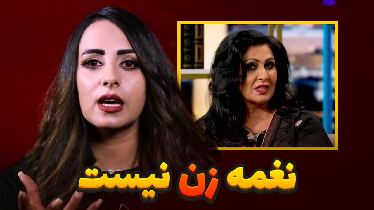 توهین عجیب فرزانه ناز به خانم نغمه