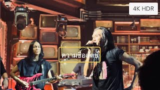 Bodyslam 2024 Dec 4k Hdr Concert letana