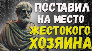 Невероятная ИСТОРИЯ РАБА, который стал ВЕЛИКИМ ФИЛОСОФОМ | ЭПИКТЕТ | СТОИЦИЗМ