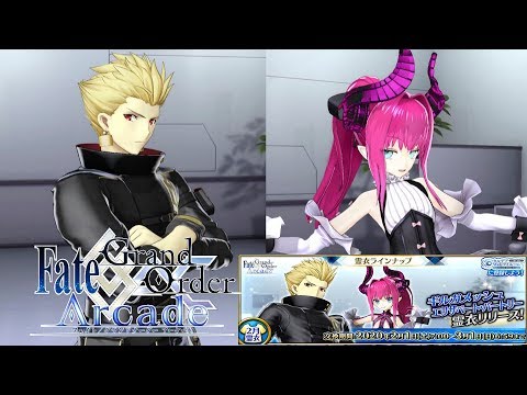 Fate Grand Order Arcade 2月転身霊衣ギルガメッシュ エリザベート Gilgamesh Elisabeth Fgoac Fgoアーケード Youtube