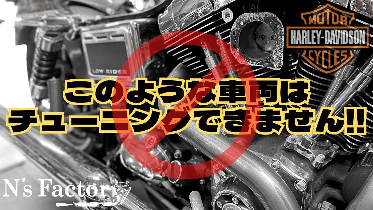 ハーレーダビッドソン二次エア修理