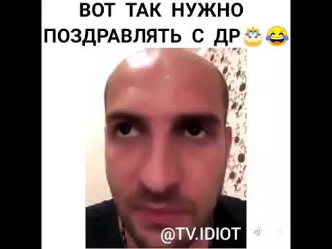 Поздравление С Др От Кахи