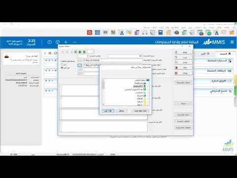 شرح سريع عن نظام المزامنة المماثلة برنامج المنارة لحلول الأعمال