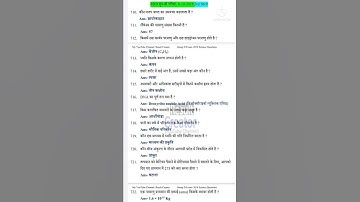 RRB GROUP D Science 2018 short video part 81, All 135 Shifts 2100 Science Questions|Railway Group D