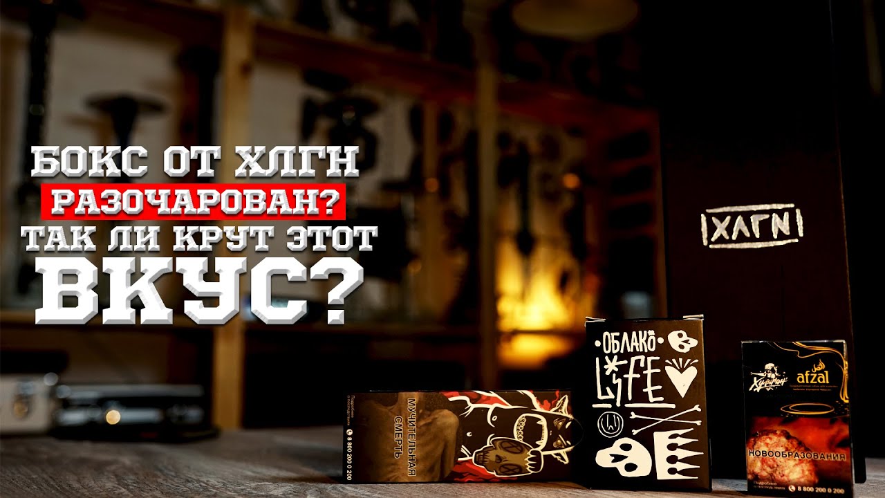 А так ждал... Гранатовый Апероль. HLGN x SARKOZY x MAX13 x OBLAKO