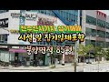 2149호 전주신시가지 2층상가매매