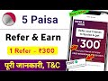 5 Paisa refer and earn kaise kare | 5paisa refer and earn kaise kare