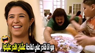 انا قولتلك اني مبحبش الفينو 🤣| هتموت من الضحك لما اخوات حاحا راحو يبتوا معه