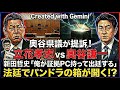 奥谷県議の提訴は藪蛇か? &ldquo;決定的証拠&rdquo;公用PCの中身が法廷へ?