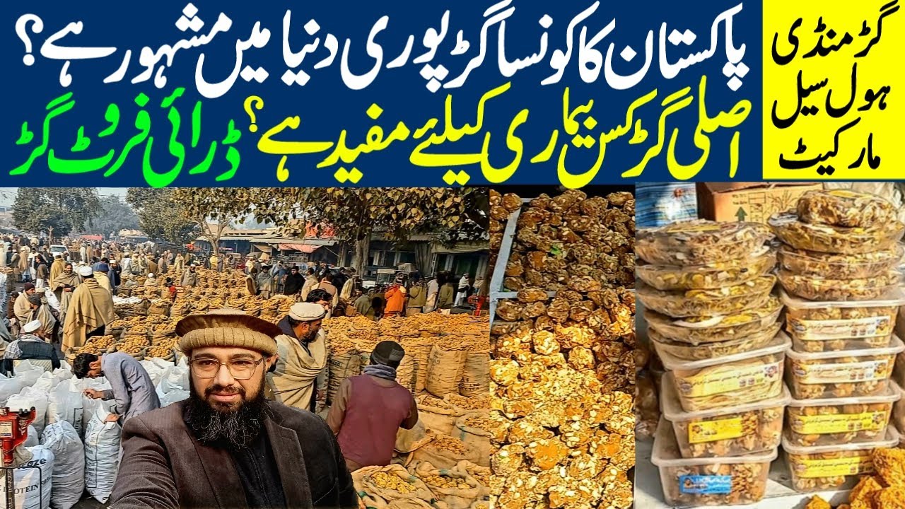 Gur Largest Wholesale Market in Peshawar Dry Fruit Wala Gur Brown