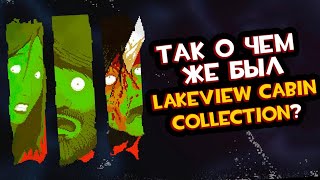 о чём был Lakeview Cabin Collection