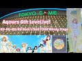 Aqours 6th LoveLive! KU-RU-KU-RU Rock'n'Roll TOUR Windy Stage に参戦してきた!