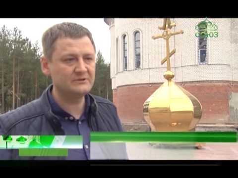 На Сургутский храм в честь иконы Божией Матери «Умиление» установили последний купол