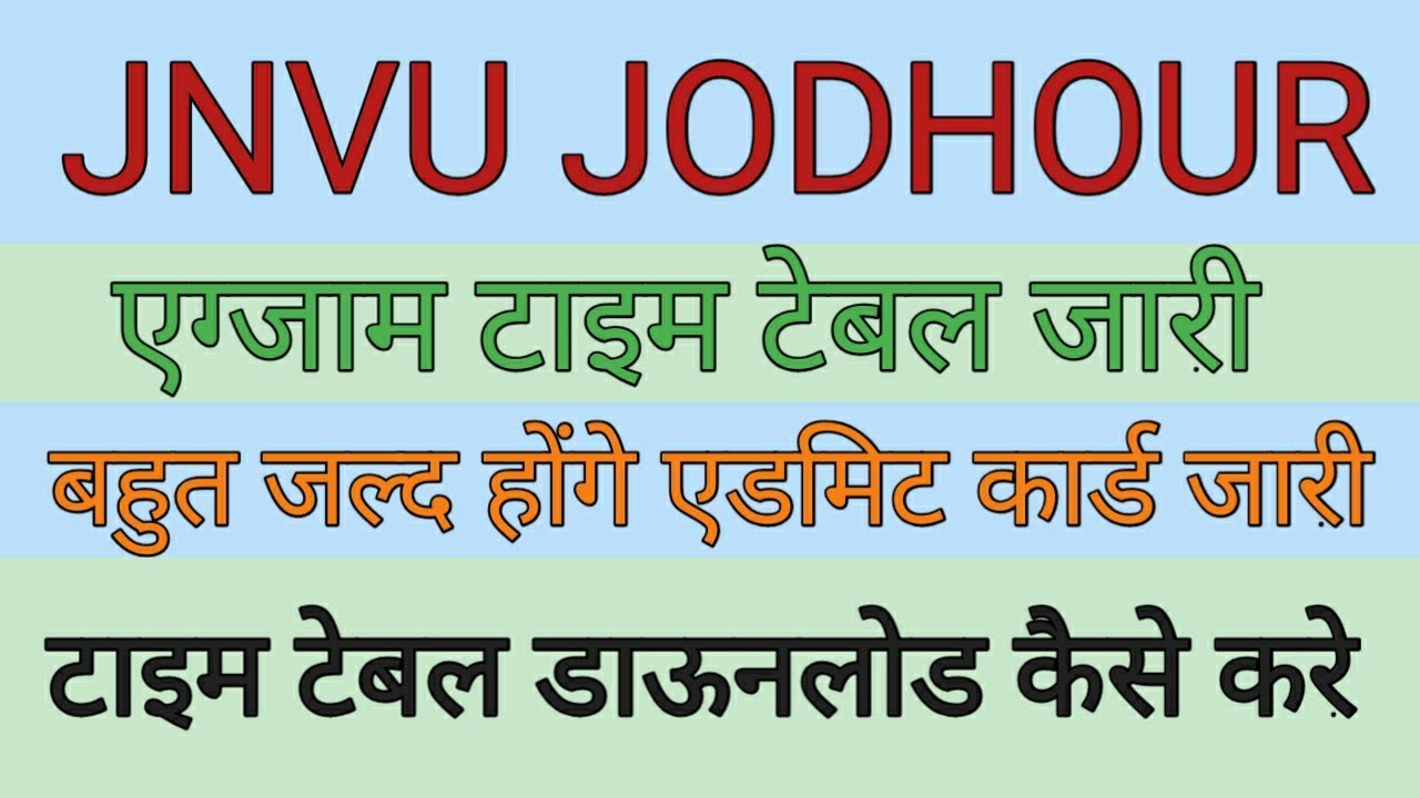 jnvu jodhpur exam time table 2020 | jnvu jodhpur news today