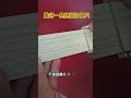 計算機出現之前的精密計算工具。乘除開根號……都可算！#一步一腳印 #快來訂閱 #shorts #math #計算機 #珍藏