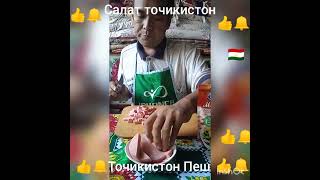Жума Муборак Срочни хабар  Бугунги Кунда  дахшат салат точикистон