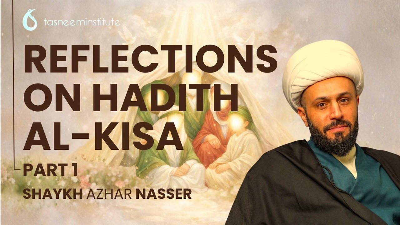 Reflections on Hadith Al-Kisa | Part 1/2 | Sheikh Azhar Nasser