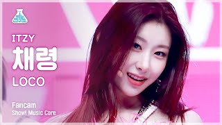 [예능연구소 4K] 있지 채령 직캠 'LOCO' (ITZY CHAERYEONG FanCam) @Show!MusicCore 210925