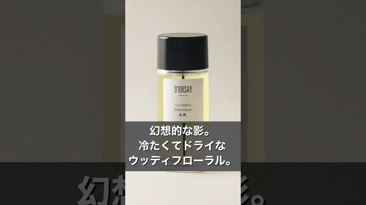 D'ORSAY Les Ombres Fantastiques A.R. | Dry, cool, and full of life