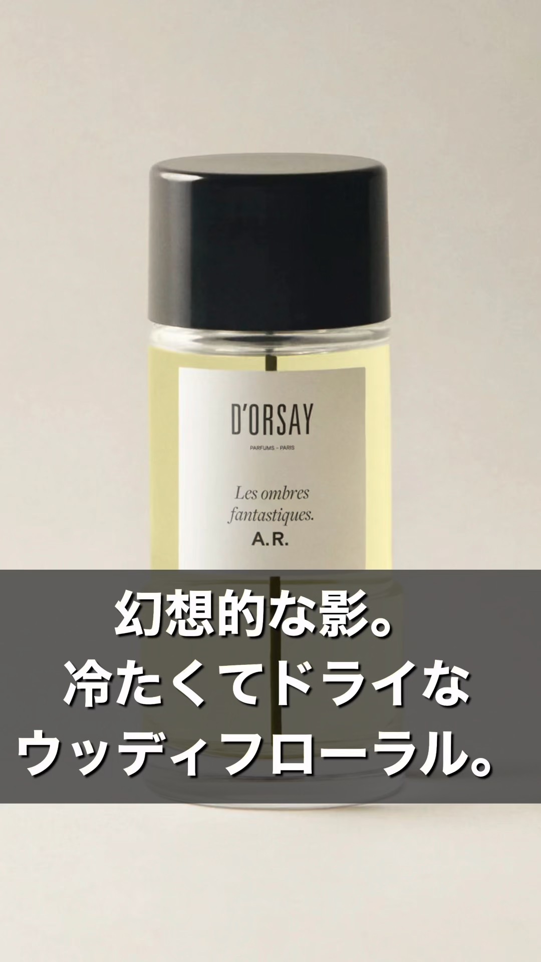 D'ORSAY Les Ombres Fantastiques A.R. | Dry, cool, and full of life