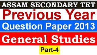 Previous Year Question Paper 2013 | GENERAL STUDIES | Assam Secondary TET | Part-4