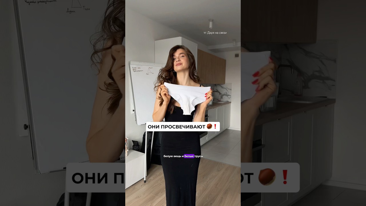 Тебе нужны эти ТРУСЫ👀🔥