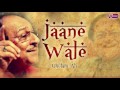 Most popular gazal  jaane wale  ghulam ali  fiza records